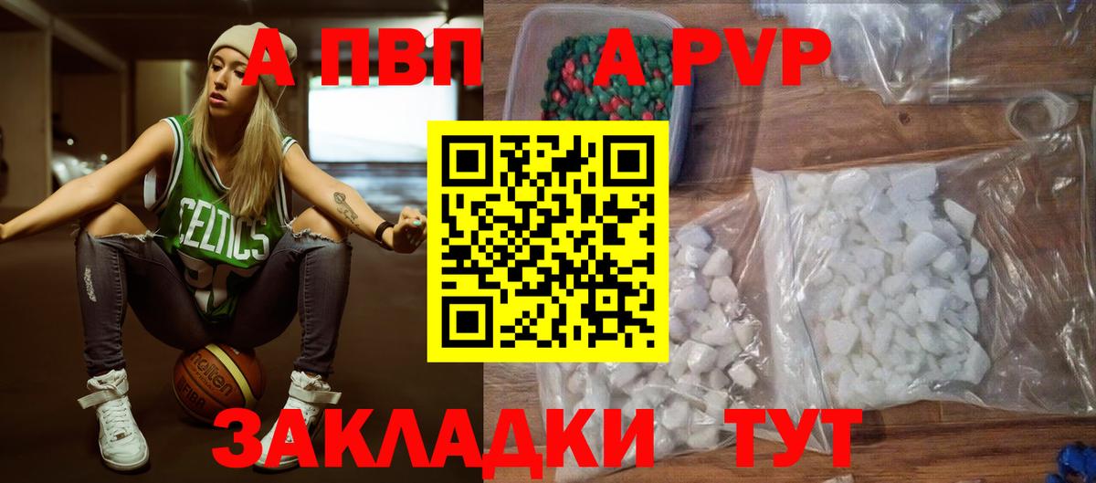 A-PVP Crystall Нурлат