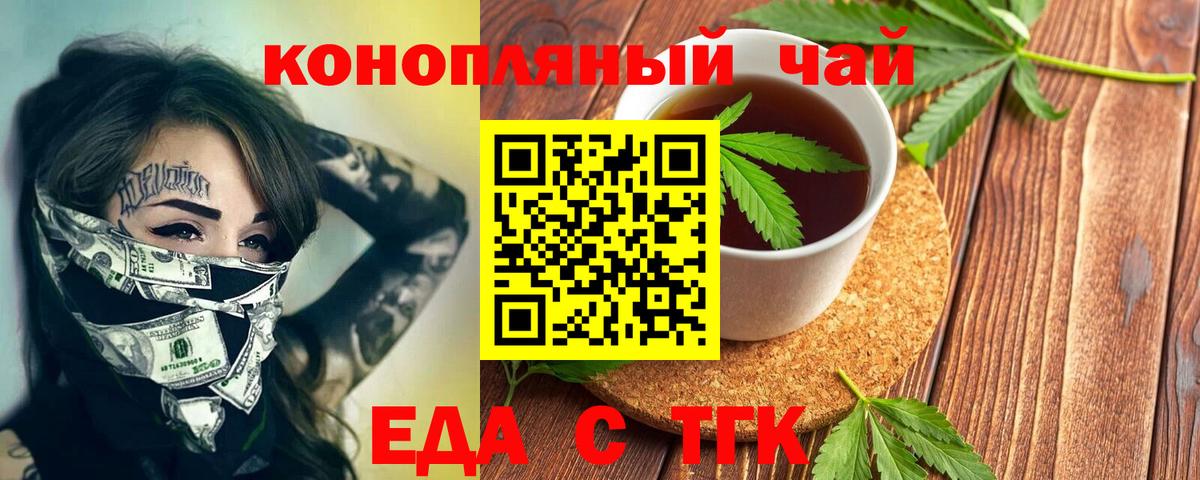 Cannafood марихуана  Вход с VPN  Нурлат 