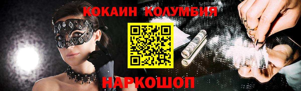 Кокаин FishScale  Вход с VPN  Нурлат  Cocaine VHQ 