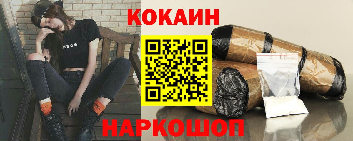 Cocaine Fish Scale Нурлат