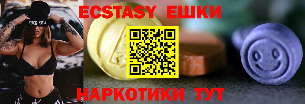 Ecstasy круглые  Ecstasy    ссылки  Ecstasy 300 mg  Вход с VPN  Нурлат 