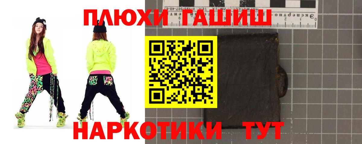 Гашиш hashish Нурлат