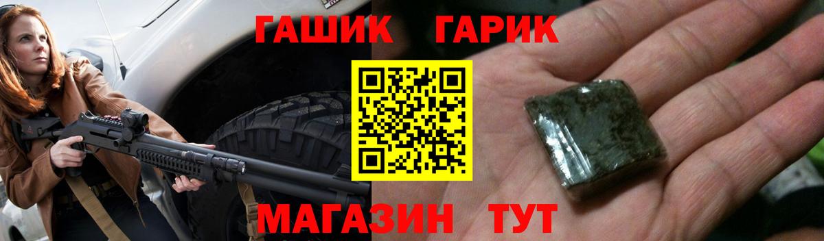 Нурлат  ГАШ VHQ  ГАШ  Вход с VPN  ГАШИШ Изолятор 