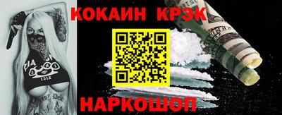 соль курить ск Сланцы