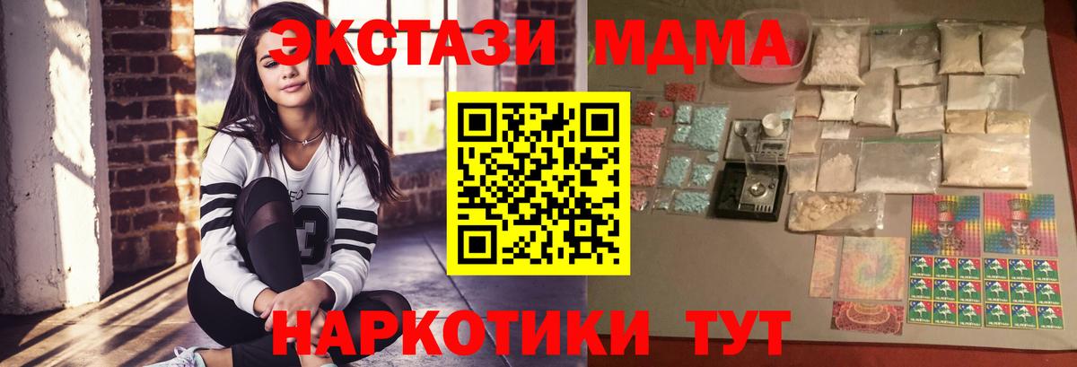 MDMA crystal  МДМА Molly  Нурлат  Вход с VPN 