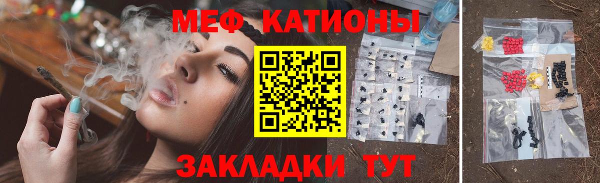 МЕФ VHQ  Вход с VPN  Меф  Нурлат  МЕФ mephedrone  МЯУ-МЯУ 