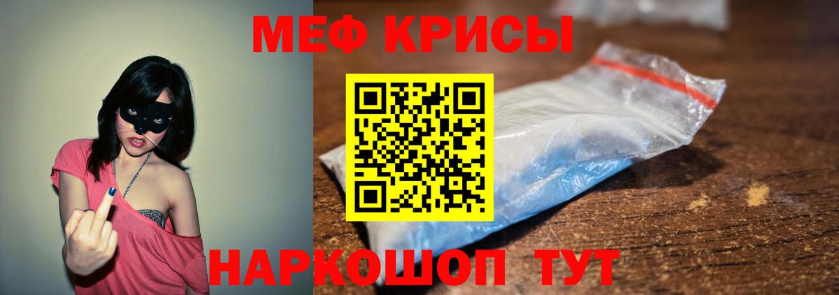 Мефедрон Нурлат