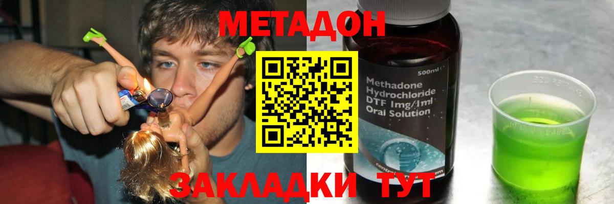 Нурлат  МЕТАДОН мёд  Вход с VPN 